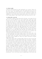 고려자기 -비색청자에서 분청사기까지-7