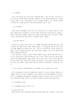 건강보험제도의 개선방향-2
