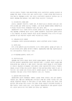 건강보험제도의 개선방향-3