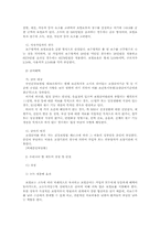 건강보험제도의 개선방향-5