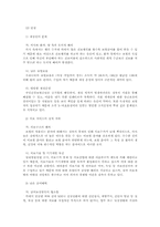 건강보험제도의 개선방향-7