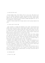 건강보험제도의 개선방향-9