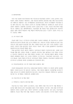 건강보험제도의 개선방향-11