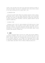 건강보험제도의 개선방향-12