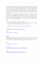 대중예술과 한류(일본 대중 음악)-12
