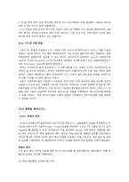 석탄의 영향력 & 에너지 관련 산업 전략-19