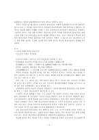 토착신앙과 불교의 융화-3