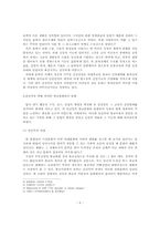 토착신앙과 불교의 융화-6