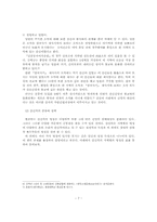토착신앙과 불교의 융화-7