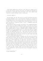 토착신앙과 불교의 융화-9