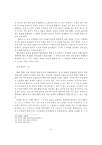 토착신앙과 불교의 융화-12