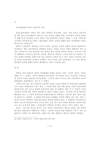 토착신앙과 불교의 융화-13