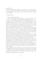 음악치료 레포트-4