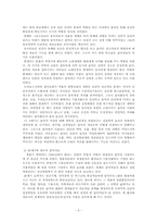 음악치료 레포트-5