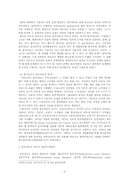 음악치료 레포트-6