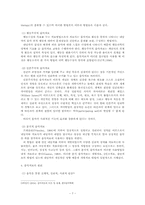 음악치료 레포트-7