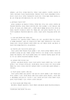 음악치료 레포트-10