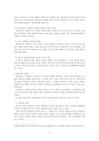 음악치료 레포트-11