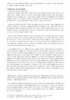 다문화 가정의 문제와, 그 해결방안-9