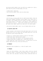 비즈니스 커뮤니케이션 활성화 방안에 대한 보고서-5