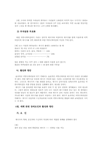 비즈니스 커뮤니케이션 활성화 방안에 대한 보고서-10