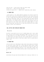 비즈니스 커뮤니케이션 활성화 방안에 대한 보고서-11