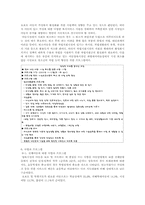 [아동복지] 아동양육시설-5