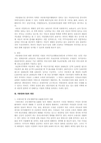 [아동복지] 아동양육시설-9