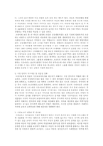 [아동복지] 아동양육시설-10