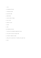 [아동복지] 아동양육시설-13