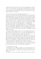 중국 안보전략의 변화 과정과 내용-7