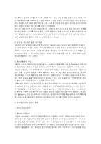 중국 안보전략의 변화 과정과 내용-8