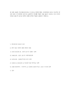 중국 안보전략의 변화 과정과 내용-12