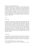 일본의 쇼룸과 한국의 쇼룸-2
