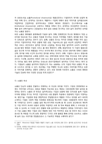일본의 쇼룸과 한국의 쇼룸-3
