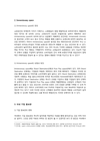 일본의 쇼룸과 한국의 쇼룸-4