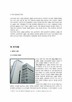 일본의 쇼룸과 한국의 쇼룸-6