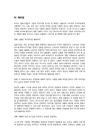 일본의 쇼룸과 한국의 쇼룸-13