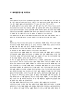 일본의 쇼룸과 한국의 쇼룸-15