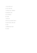 일본의 쇼룸과 한국의 쇼룸-18