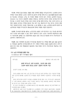 [노인복지] 노인과 주거보장-6