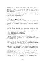 [노인복지] 노인과 주거보장-14