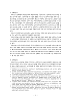 [노인복지] 노인과 주거보장-18