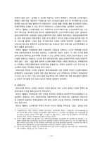 [노인복지] 노인과 주거보장-19