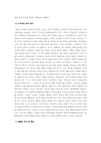 중국의 외교 전략과 한반도-2