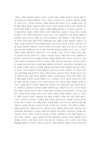 중국의 외교 전략과 한반도-3