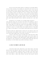 중국의 외교 전략과 한반도-7