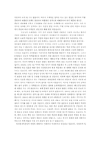 중국의 외교 전략과 한반도-11