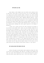 중국의 외교 전략과 한반도-15