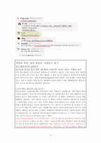 [사회심리학] 집단간의 교류-4